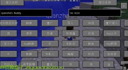我的世界 v1#6#4宠物伙伴MOD