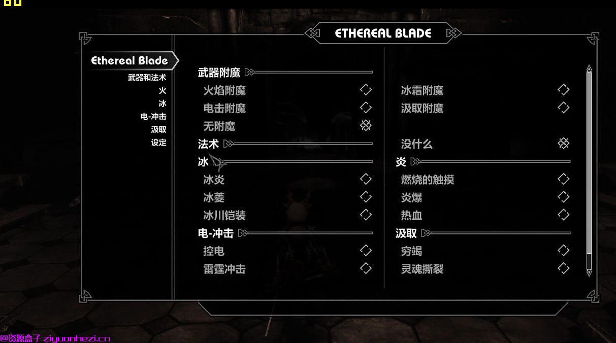 上古卷轴5：天际 虚影之刃v1.01 汉化版